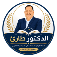 الدكتور طارئ