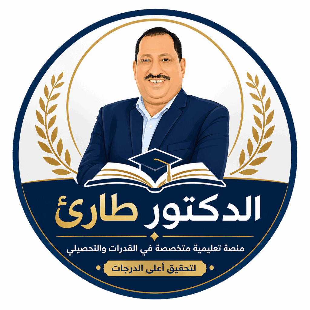 دكتور طارئ في القدرات